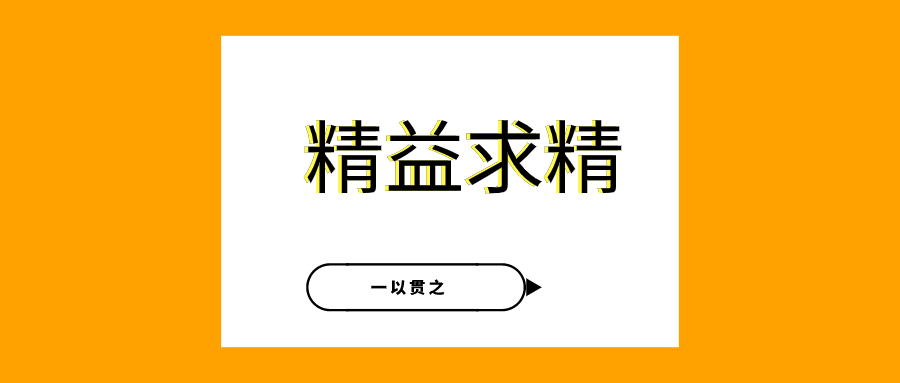 匠人之心，寄手于心